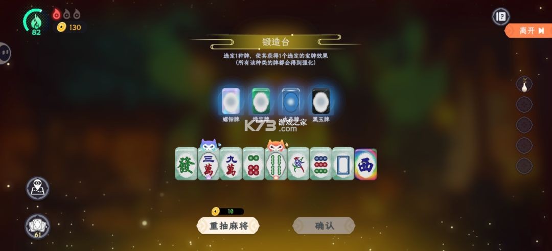 我在地府打麻将 v0.2.33 手机版下载