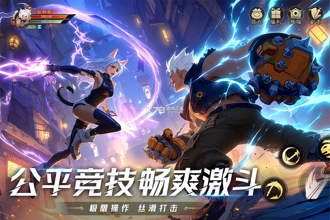 耀世格斗 v1.2.0 手游官方版 截图