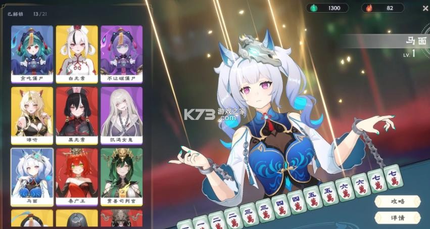 我在地府打麻将 v0.2.33 手机端下载 截图