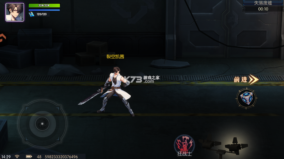 耀世格斗 v1.2.0 手游官方版 截图