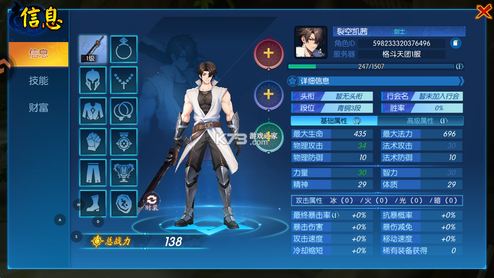 耀世格斗 v1.2.0 手游官方版 截图