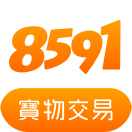 8591宝物交易app下载