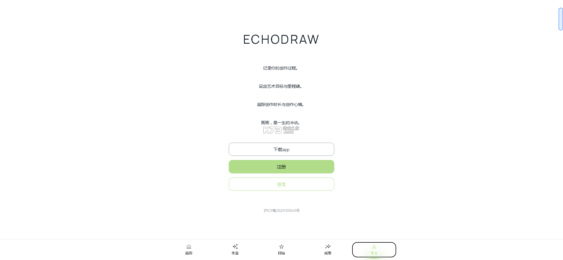 EchoDraw v1.0 下载 截图
