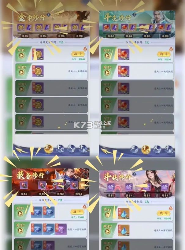 斗破苍穹 v1.7 破解版 斗破苍穹 v1.7 破解版