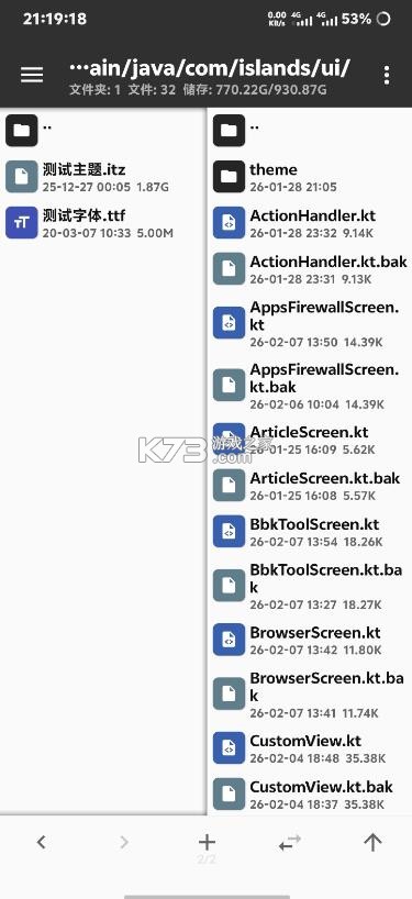 atools v2.3.1 下载vivo手机版(islands) 截图