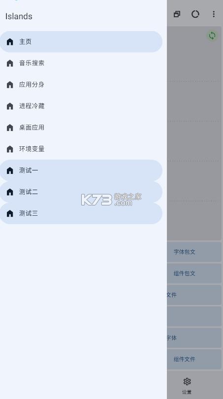 atools v2.3.1 下载vivo手机版(islands) 截图