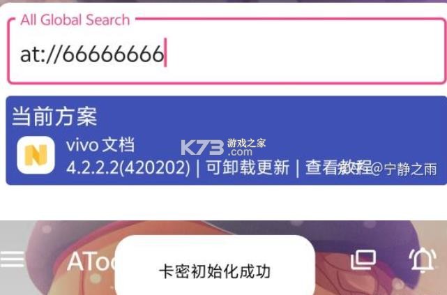 atools v2.3.1 下载vivo手机版(islands)