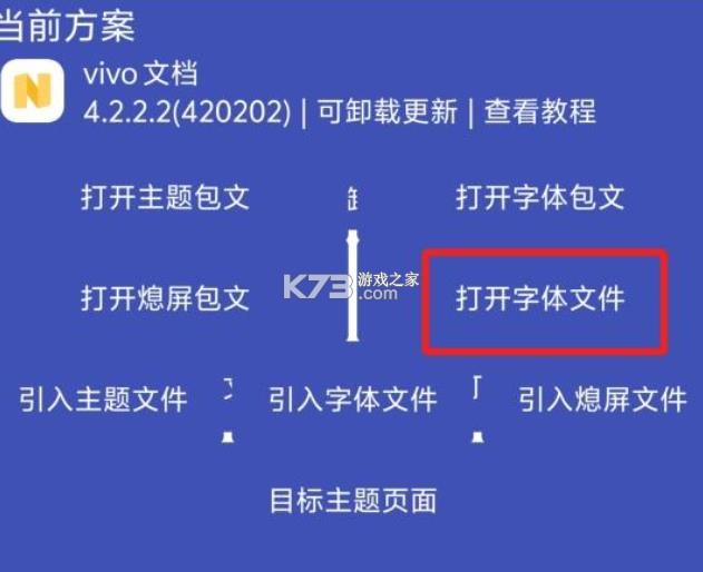 atools v2.3.1 下载vivo手机版(islands)