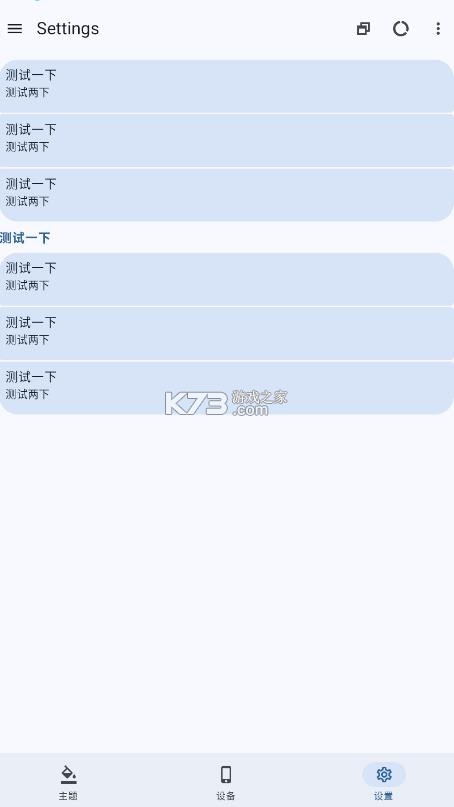 atools v2.3.1 工具软件下载(islands) 截图