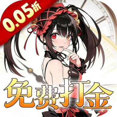 召唤英雄0.05折免费打金版