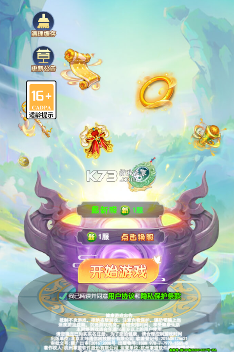仙姬剑 v1.0.0 0.05折代金新春版 截图
