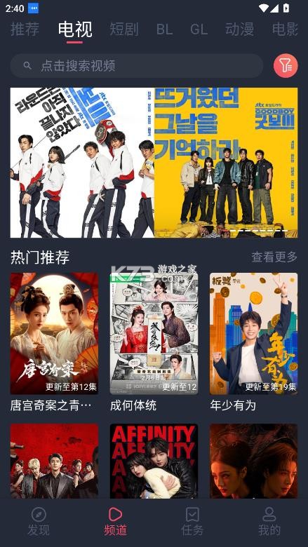 豚豚剧 v1.0.1.9 app官方版 截图