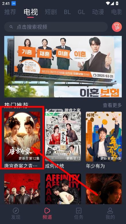 豚豚剧 v1.0.1.9 app官方版 截图