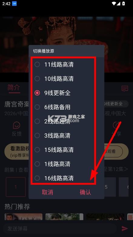 豚豚剧 v1.0.1.9 app官方版 截图