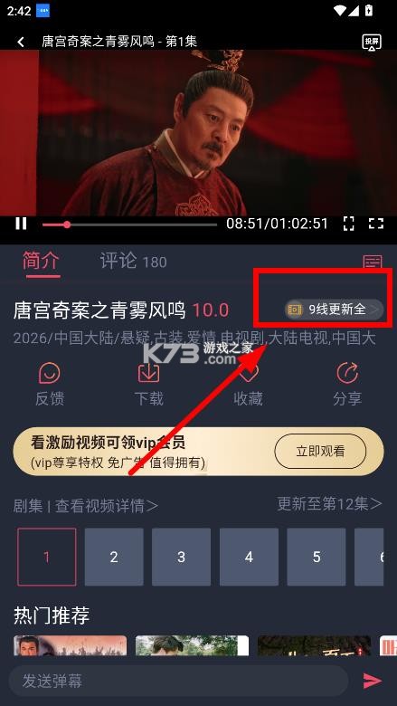 豚豚剧 v1.0.1.9 app官方版 截图