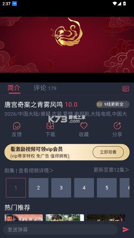 豚豚剧 v1.0.1.9 app官方版 截图