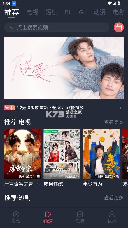豚豚剧 v1.0.1.9 app官方版 截图