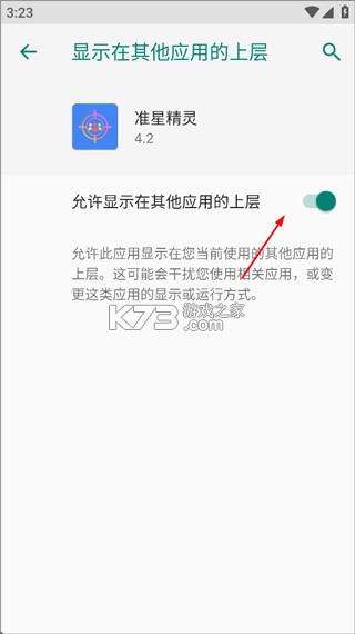 准星精灵 v4.3 下载安装正版 截图