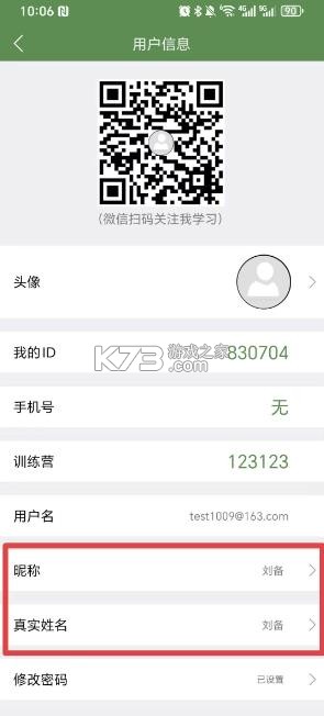 芝麻单词 v10.8.582.0210 app下载 截图
