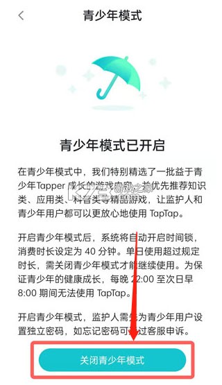 toptop v2.93.0-rel#100100 下载官方版taptap