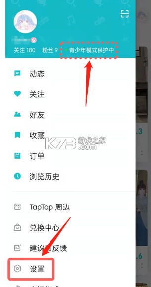 toptop v2.93.0-rel#100100 下载官方版taptap