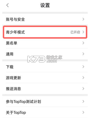 toptop v2.93.0-rel#100100 下载官方版taptap