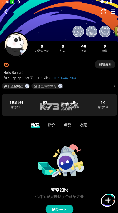 taptap v2.94.0-rel#100000 正版官方下载 taptap v2.94.0-rel#100000 正版官方下载