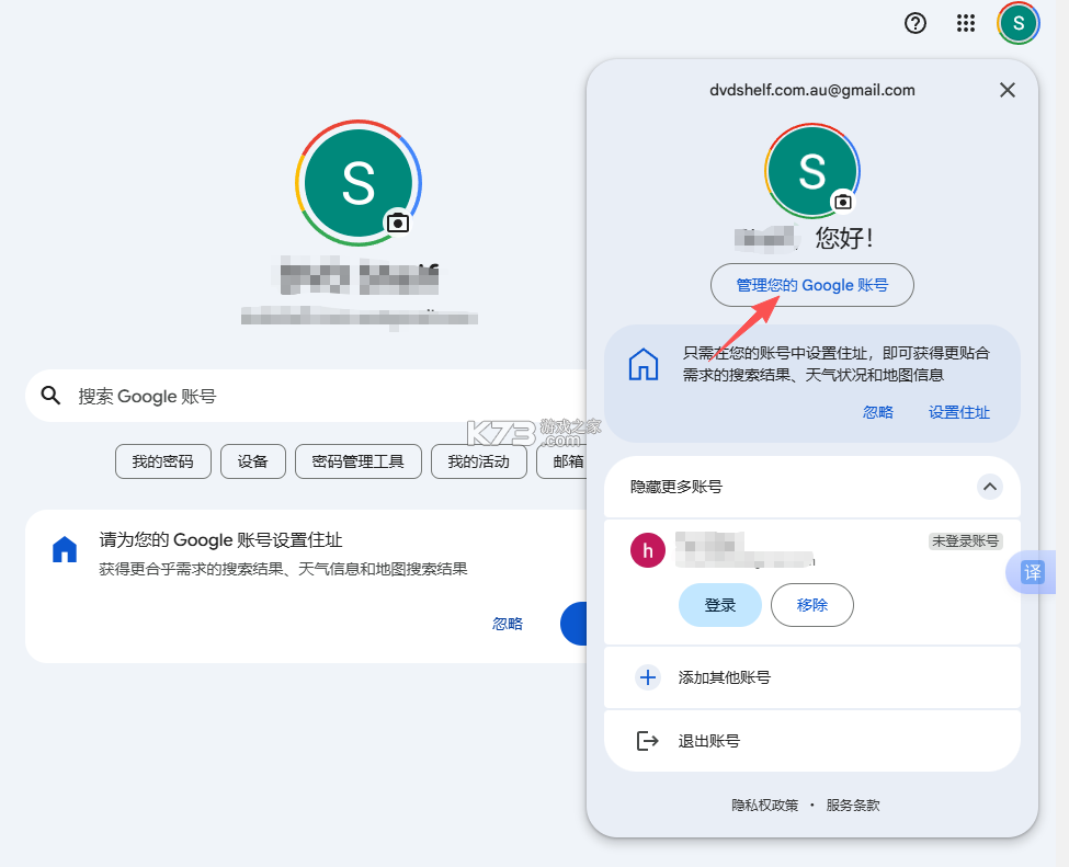 谷歌商店 v50.0.24-31 app下载安装 截图