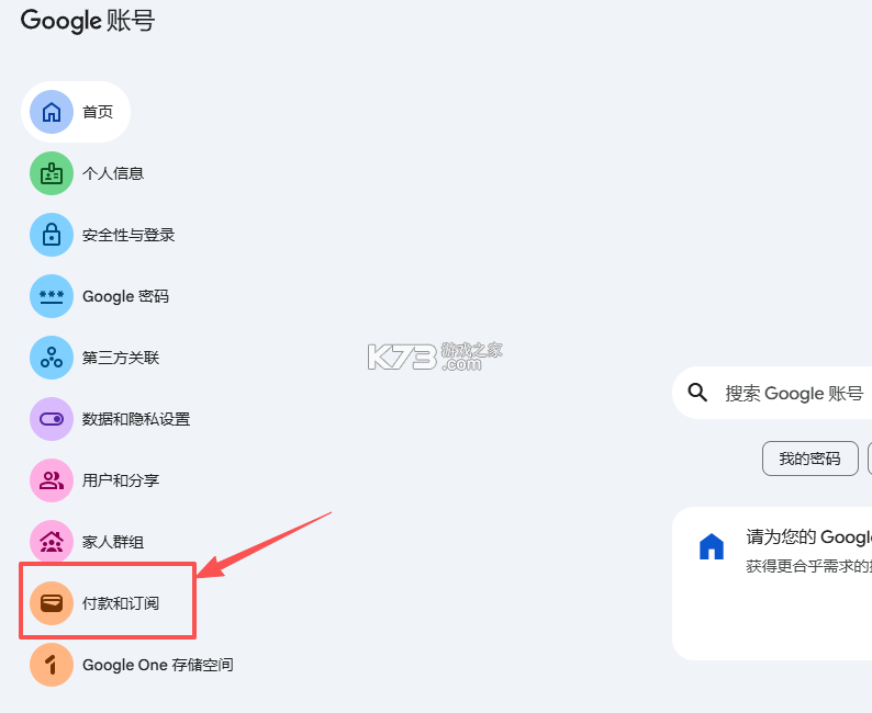 谷歌商店 v50.0.24-31 app下载安装 截图