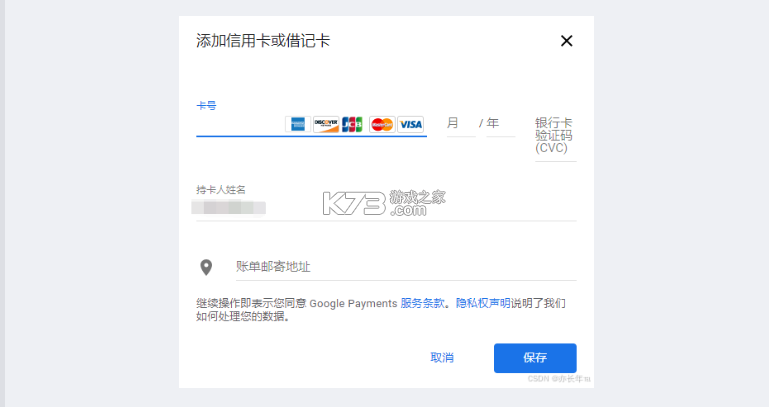 谷歌商店 v50.0.24-31 app下载安装 截图