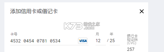谷歌商店 v50.0.24-31 app下载安装 截图
