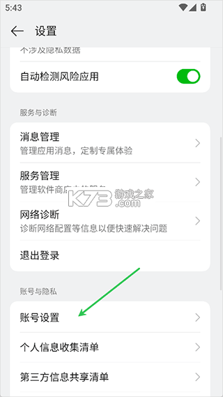 oppo软件商店 v16.81.0 app下载安装2026 截图