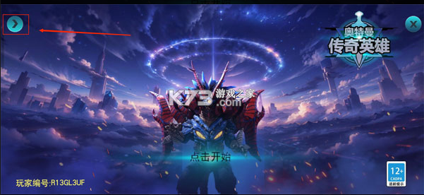 奥特曼传奇英雄 v29.0.0 破解版无限钻石直接购买全部英雄 奥特曼传奇英雄 v29.0.0 破解版无限钻石直接购买全部英雄