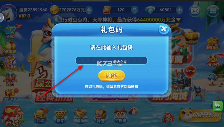 捕鱼季 v5.0 手游官方版 截图