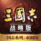 三国志战略版国际服下载v2.0.10052.189