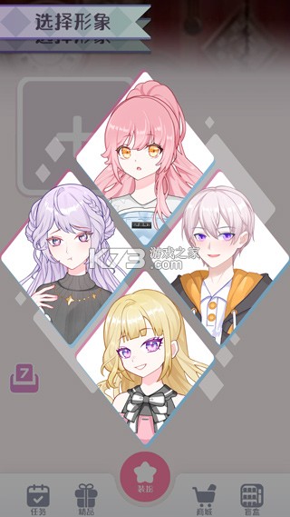 次元头像制作 v2.3 破解版全解锁 截图