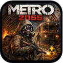 地铁2055汉化破解版