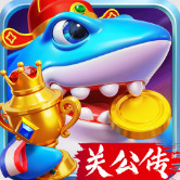 捕鱼炸翻天 v11.4.1.0 小米应用商店版下载