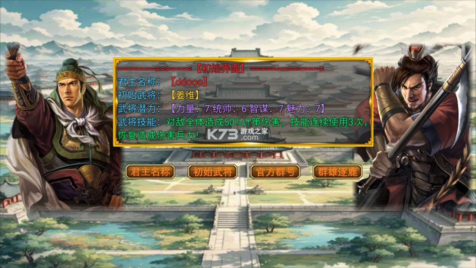 风起汉末 v1.2.6 游戏下载