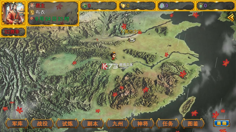 风起汉末 v1.2.6 游戏下载