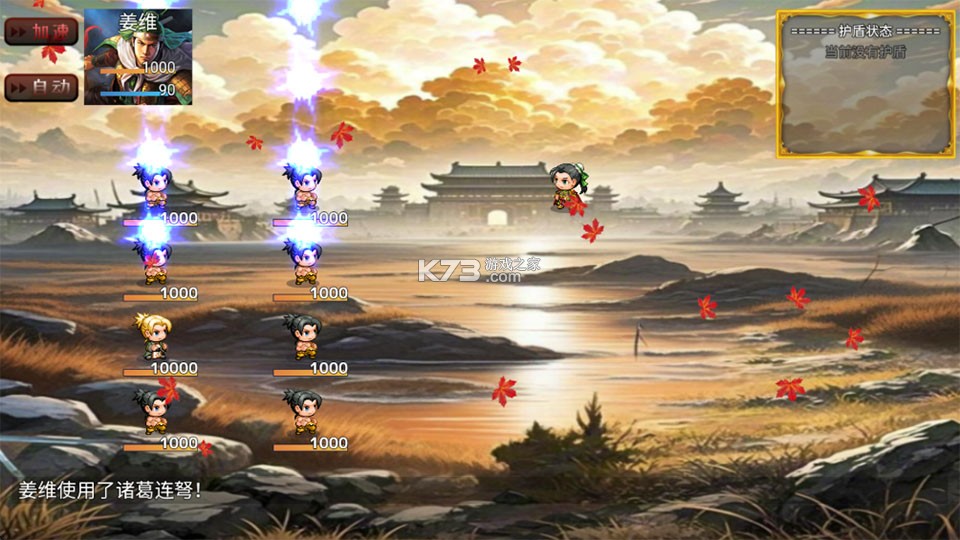 风起汉末 v1.2.6 游戏下载