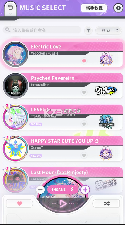 闪音跃动 v0.9.2 国际服下载 截图