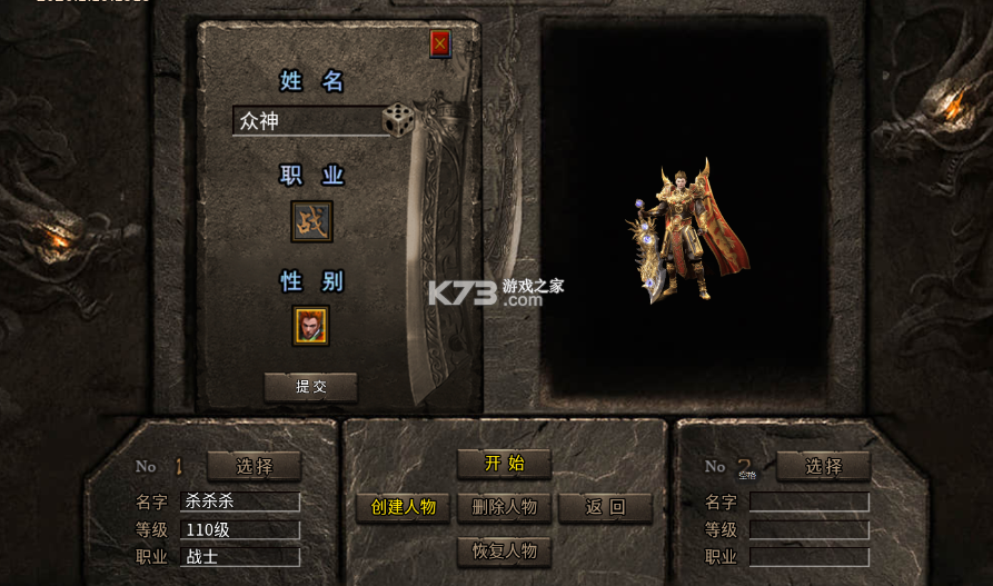 雄霸天地 v1.0.2 明月攻速无限刀版 截图