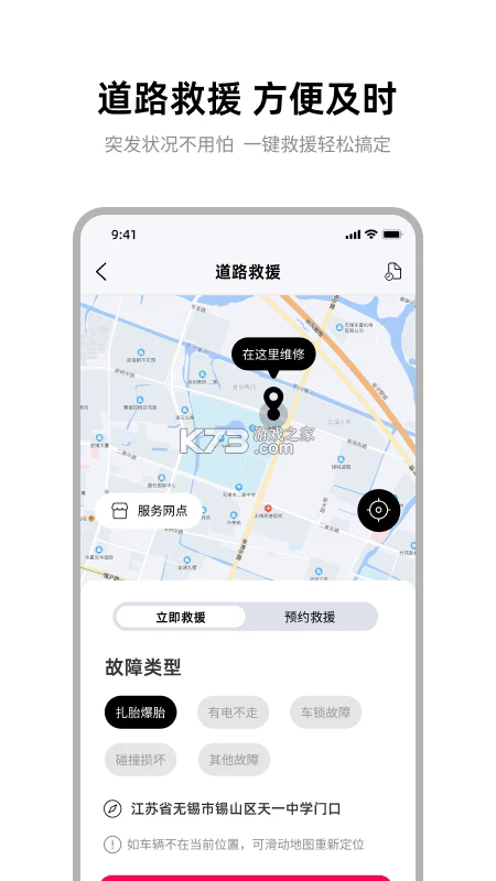 雅迪智行 v8.8.3 app官方版下载安装 截图