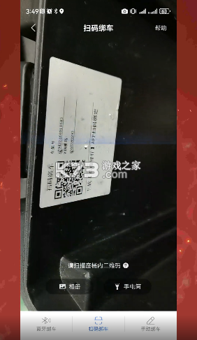 雅迪智行 v8.8.3 app官方版下载安装 雅迪智行 v8.8.3 app官方版下载安装