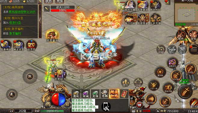 神域苍穹 v1.0.2 莽荒传奇版 截图