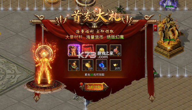 神域苍穹 v1.0.2 莽荒传奇版 截图