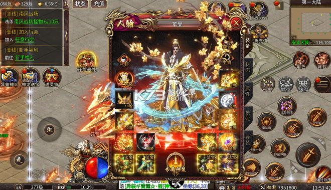 神域苍穹 v1.0.2 莽荒传奇版 截图