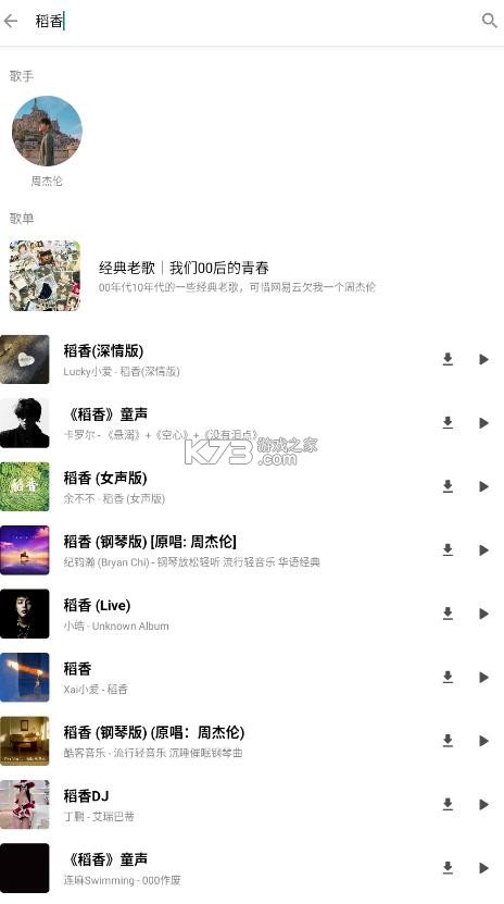 白羊音乐 v1.1.1 下载app