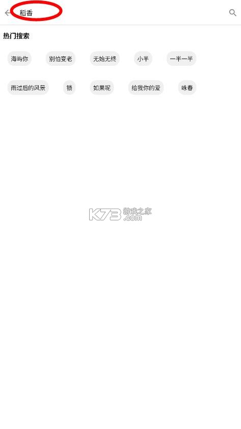 白羊音乐 v1.1.1 下载app